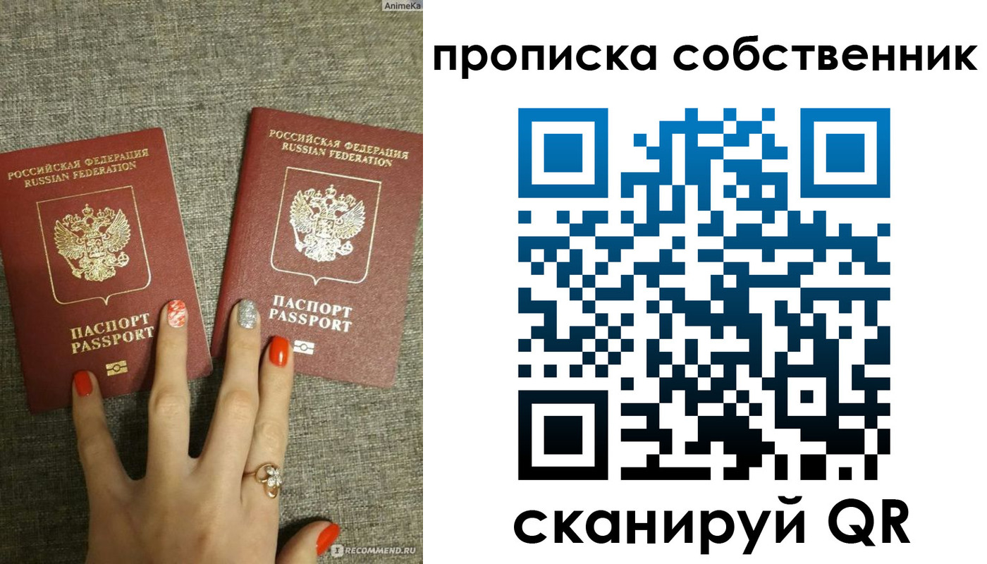 прописка поиск в Междуреченске