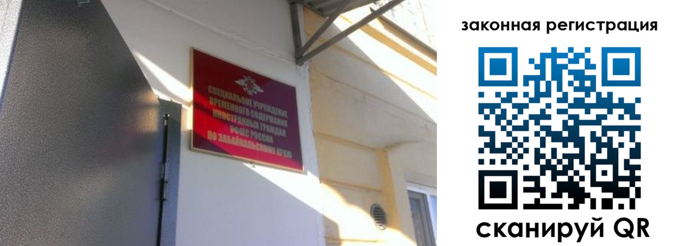 прописка иностранных граждан в Междуреченске