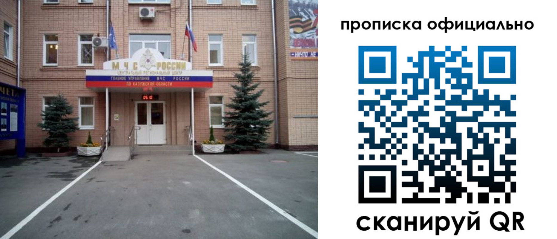 прописка для школы в Междуреченске