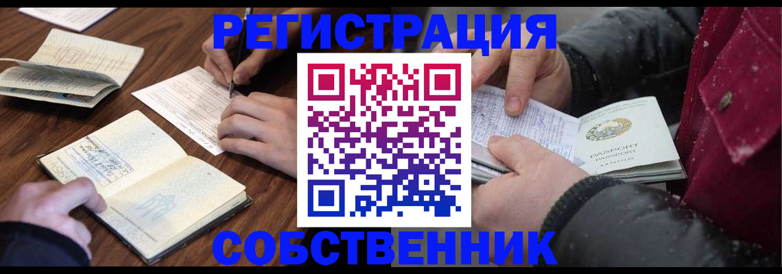 прописка иностранных граждан в Междуреченске