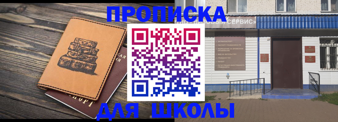 временная регистрация 2025 в Междуреченске